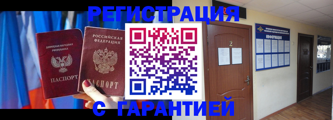 временная регистрация в квартире в Нововоронеже