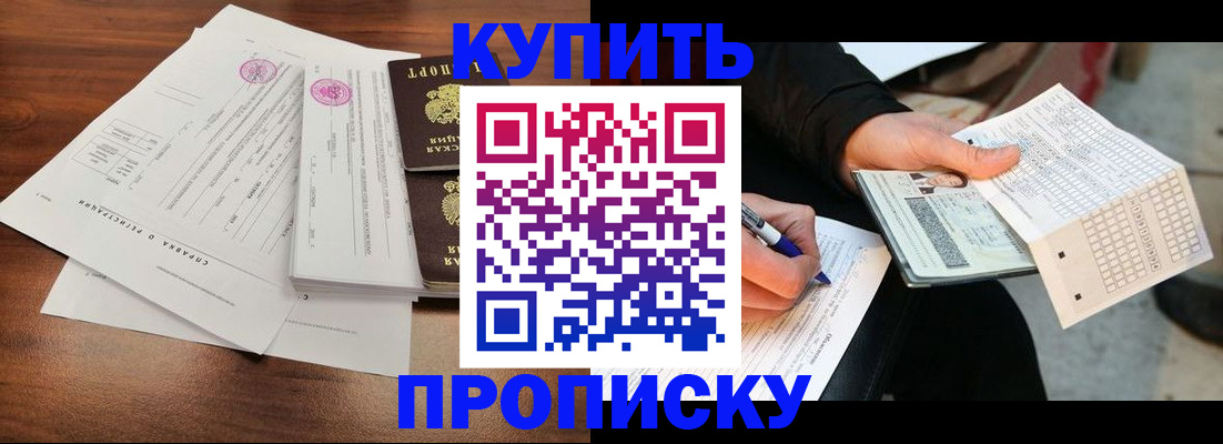 прописка для военкомата в Нововоронеже