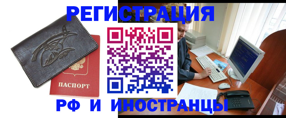 прописка паспорт в Нововоронеже